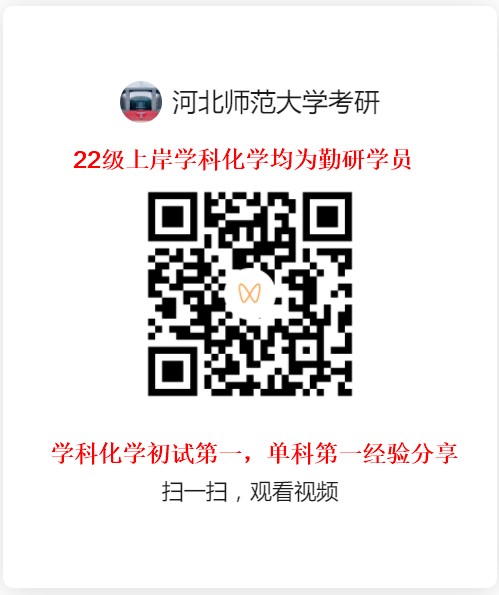 914学科化学初试第一,单科第一.JPG