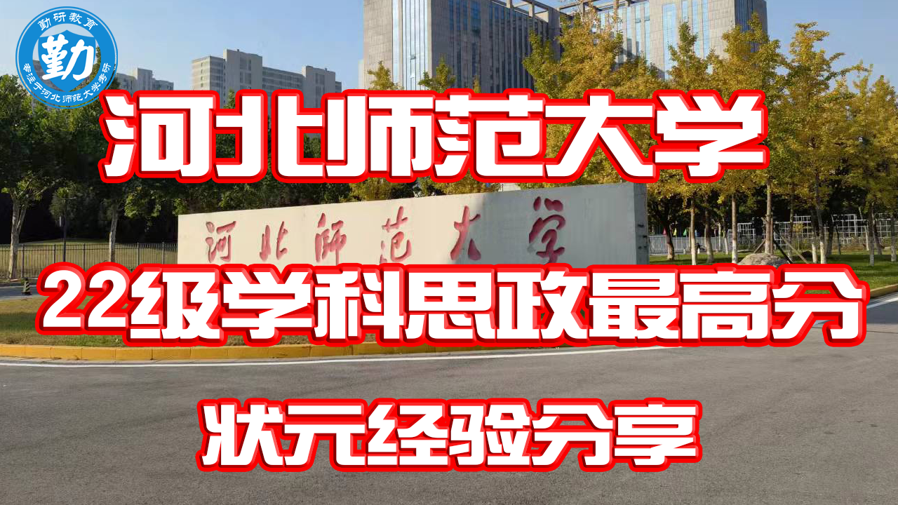 学科思政最高分.png