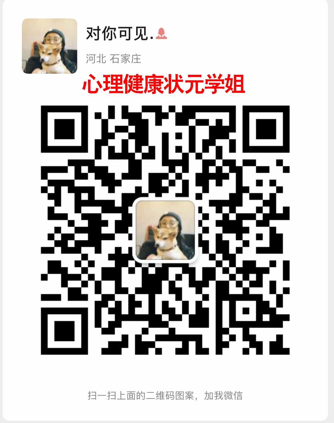 心理健康教育.png