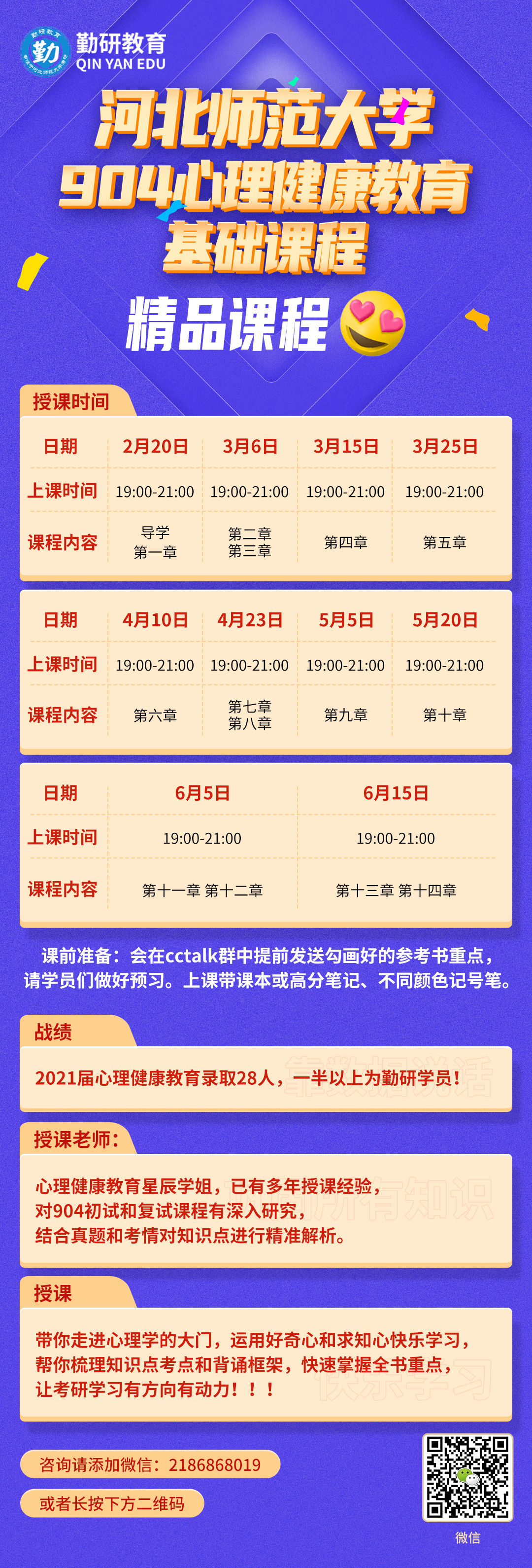 904课程.jpg