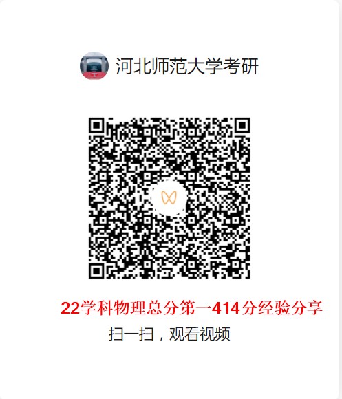 826学科物理总分第一经验分享.JPG
