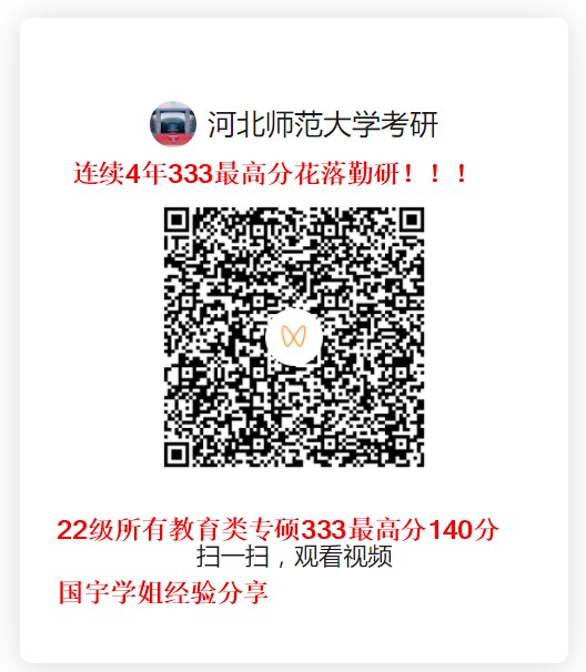 333教育综合第一140分.JPG