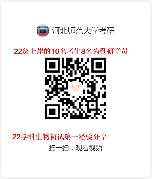 922学科生物初试第一.JPG