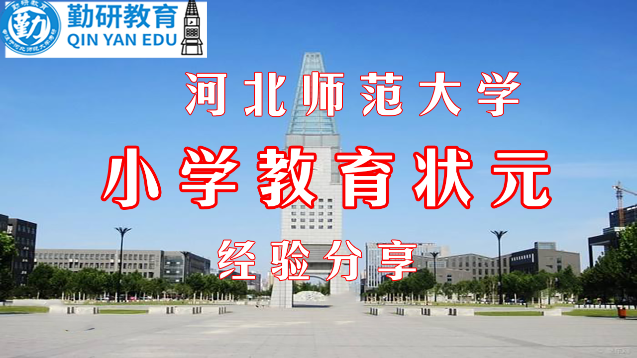 小学教育.png