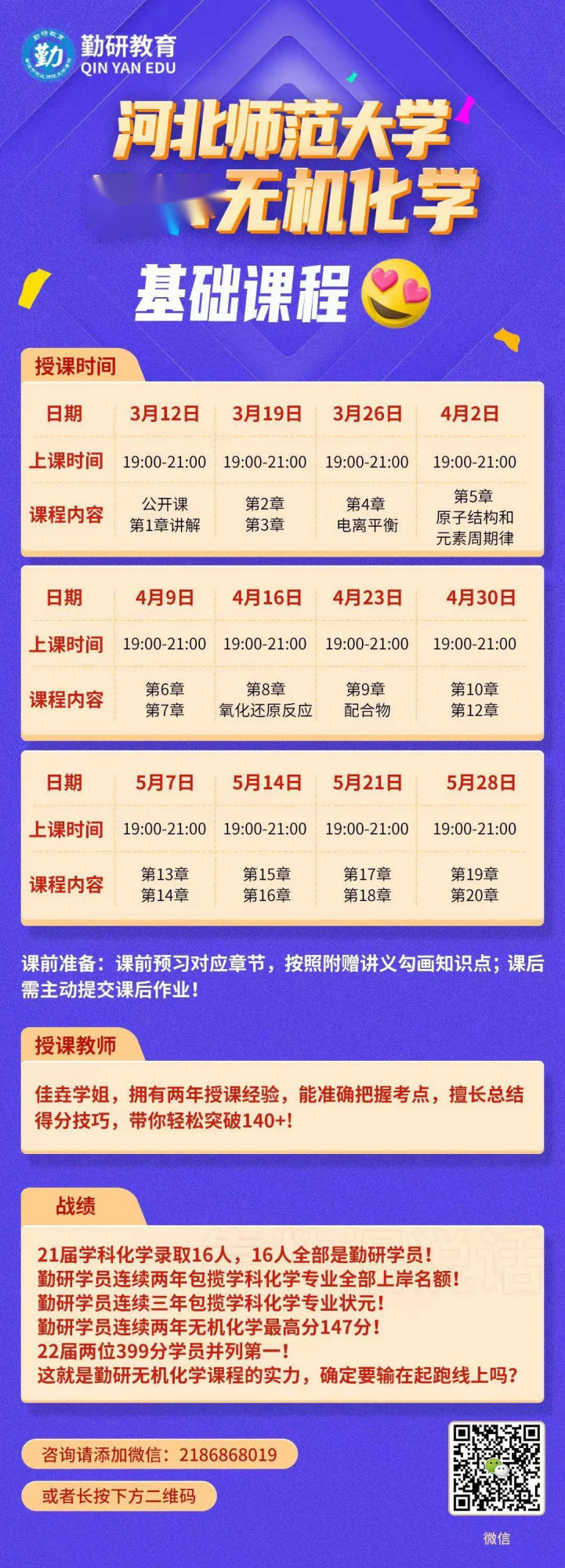 化学(1).png