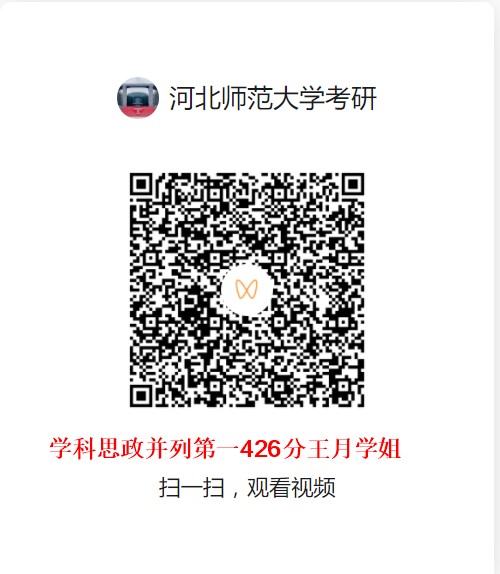 901学科思政并列第一426分王月.JPG