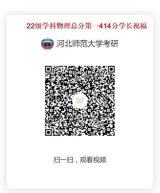 826总分第一学长祝福.JPG