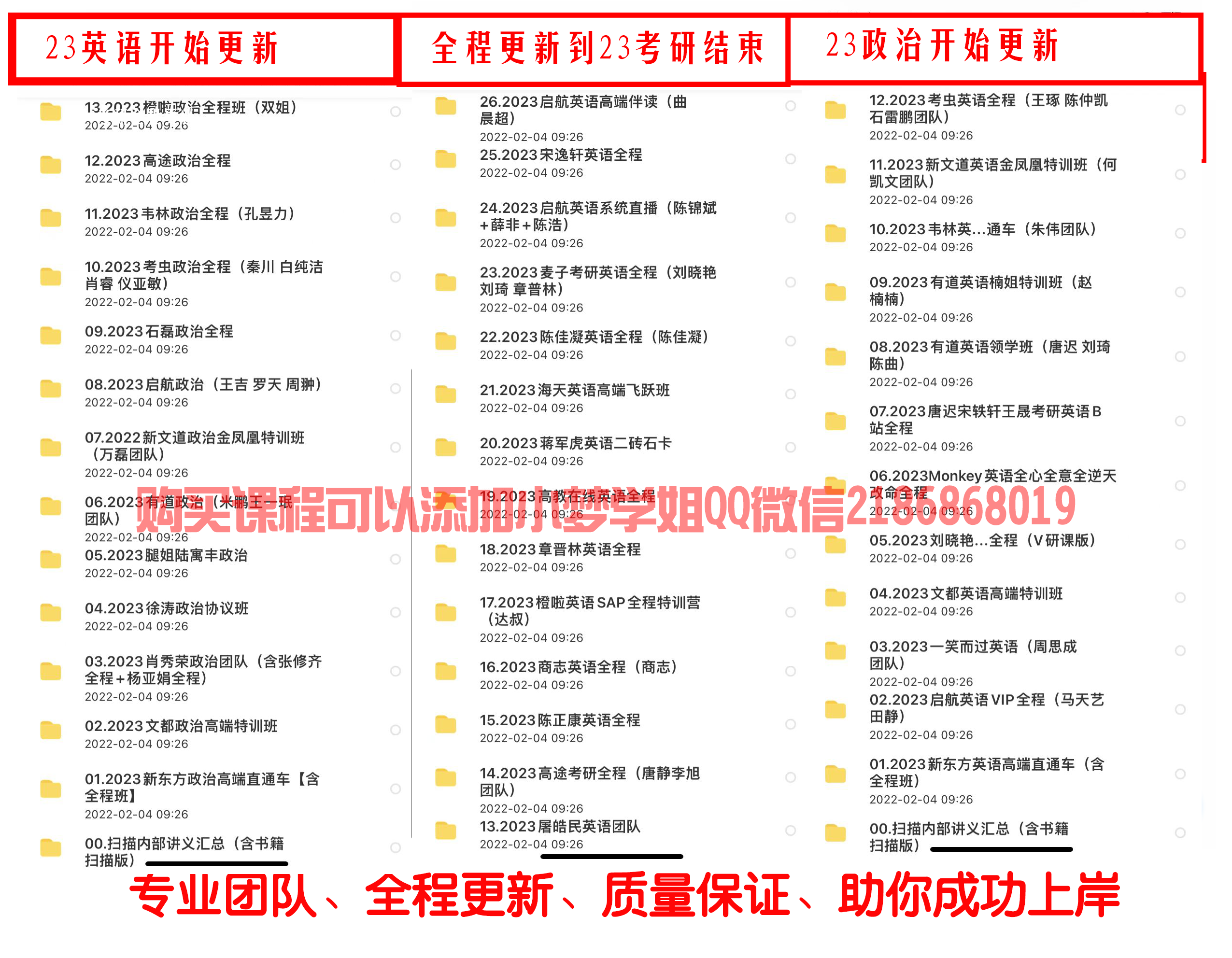 政治英语截图.png