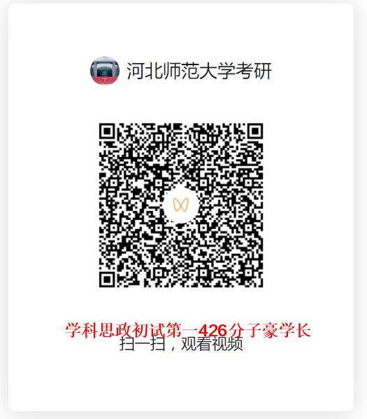 901学科思政初试第一马子豪.JPG