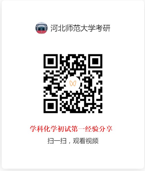 914学科化学初试第一.JPG