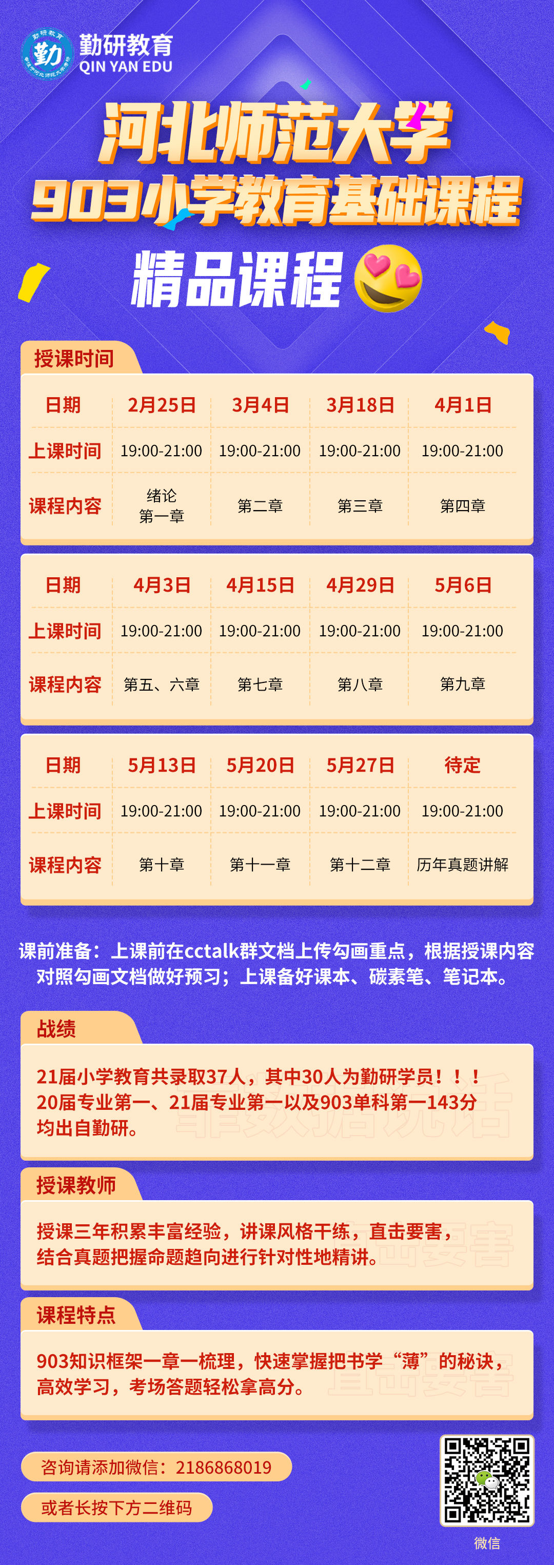 903课程.jpg