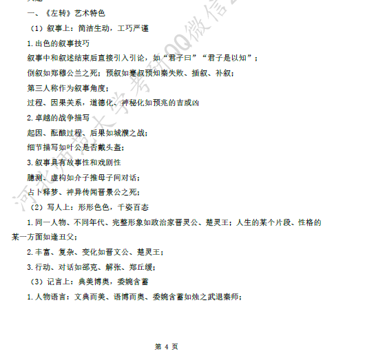微信图片_20220420153000.png