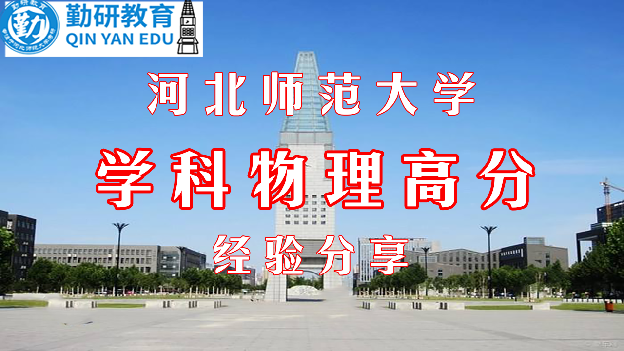 学科物理.png