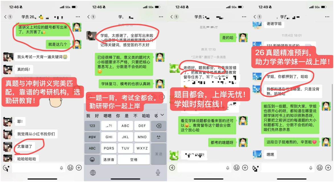 26考研反馈.png